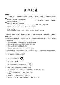 巴蜀中学2025届高考适应性月考卷（五）化学试卷（含答案）