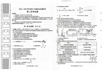 陕西省西安市2024-2025学年高二下学期7月期末考试化学试卷