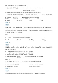 四川省眉山市仁寿县2022_2023学年高一化学上学期期末考试试题含解析