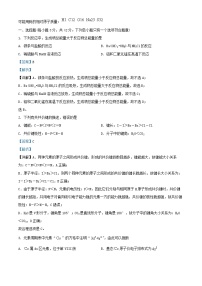 四川省眉山市仁寿县2024_2025学年高二化学上学期9月月考试题含解析