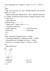 四川省绵阳市2024_2025学年高二化学上学期10月月考试题含解析