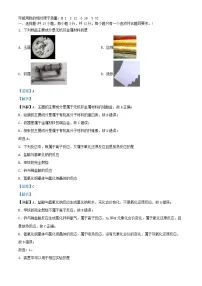 四川省南充市2024_2025学年高二化学上学期开学考试试题含解析