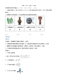 四川省南充市2024_2025学年高三化学上学期11月月考试题含解析