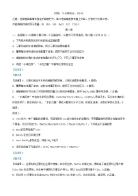 四川省南充市2024_2025学年高一化学上学期9月月考试题含解析