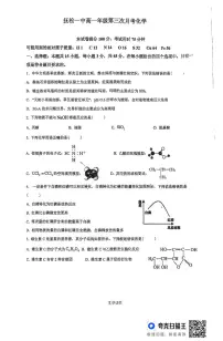 吉林省白山市抚松县第一中学2024-2025学年高一下学期6月月考化学试卷（PDF版附答案）