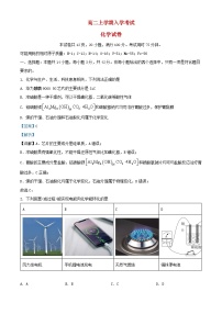 四川省广安市2024_2025学年高二化学上学期入学考试试题含解析
