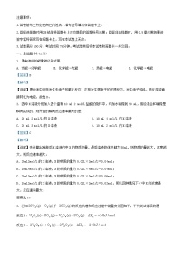 四川省泸州市龙马潭区2024_2025学年高二化学上学期11月期中试题含解析