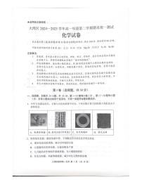 广东省大湾区2024-2025学年高一下学期期末统一测试+化学试卷