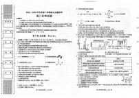 陕西省西安市新城区2025届新高二下学期7月期末质量检测-化学试题+答案