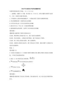 【化学 甘肃卷】2025年甘肃卷省高考招生统一考试真题化学试卷（含答案）