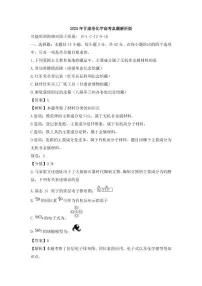 【化学 甘肃卷】2025年甘肃卷省高考招生统一考试真题化学试卷（含答案）