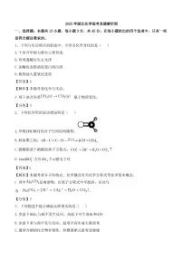 【化学 湖北卷】2025年湖北省高考招生统一考试真题化学试卷（真题+答案）