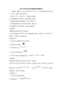 【化学 云南卷】2025年云南省高考招生统一考试真题化学试卷（含答案）