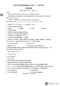 重庆市巴蜀中学校2024-2025学年高一下学期期末考试化学试题含答案解析