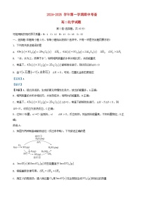 安徽省2024_2025学年高二化学上学期11月期中试题含解析 (1)