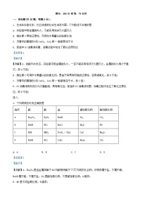 安徽省六安市2024_2025学年高一化学上学期11月期中试题含解析
