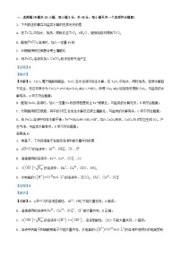 四川省成都市2024_2025学年高二化学上学期11月期中试题含解析