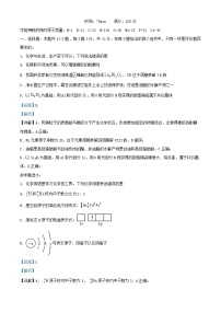 四川省成都市2024_2025学年高三化学上学期11月期中试题含解析 (1)
