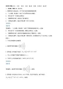 四川省成都市2024_2025学年高一化学上学期11月期中试题含解析
