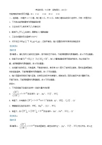 四川省德阳市2024_2025学年高二化学上学期12月期中试题含解析