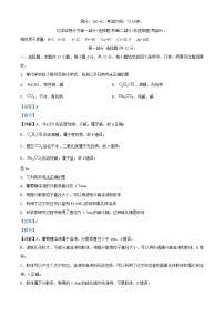 四川省泸县2024_2025学年高一化学上学期11月期中试题含解析