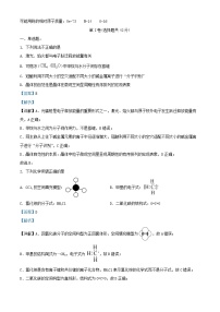 四川省眉山市仁寿县2024_2025学年高三化学上学期11月期中试题含解析