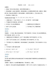 四川省南充市2024_2025学年高二化学上学期11月期中试题含解析