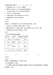 四川省内江市2024_2025学年高一化学上学期12月月考试题含解析