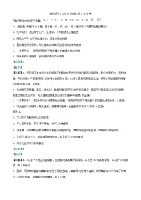 四川省宜宾市2024_2025学年高二化学上学期期中试题含解析