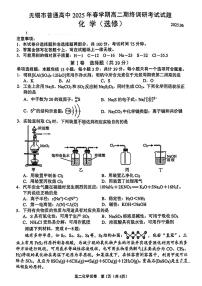 化学-江苏省无锡市2024-2025学年高二下学期期末考试试题（含答案）