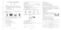 陕西省汉中市2024-2025学年高二下学期期末质量检测化学试卷