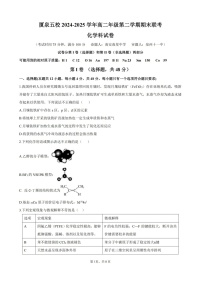 福建省厦泉五校2024-2025学年高二下学期期末联考化学试卷