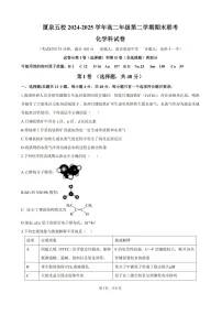 福建省厦泉五校2024-2025学年高二下学期期末联考化学试卷