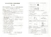 湖北省武昌区2024-2025学年高二下学期期末考试化学试卷（PDF版附答案）