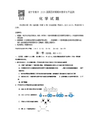 四川省遂宁市2024-2025学年高二下学期期末考试化学试卷（Word版附答案）