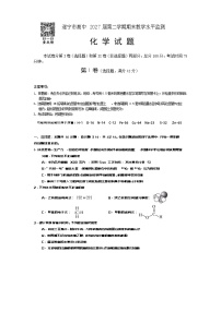 四川省遂宁市2024-2025学年高一下学期期末考试化学试卷（Word版附答案）