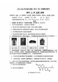 福州福九联盟2024-2025学年高二下学期期末联考化学试卷+答案