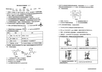 陕西省三重教育2025届高考预测卷（二）化学试卷（学生版）