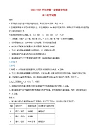 山东省青岛市2024_2025学年高二化学上学期11月期中试题含解析