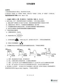 安徽省智学联考2025年高一下学期7月期末考试化学试题（含答案）