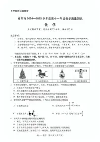 广东省揭阳市2024-2025学年高一下学期期末统考化学试卷（含答案）