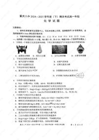 重庆市八中2025年高一下学期7月期末化学试题（含答案）