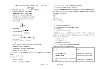 宁夏石嘴山市第一中学2024-2025学年高三上学期1月期末化学试卷（含答案）