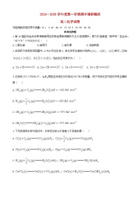 江苏省宿迁市沭阳县2024_2025学年高二化学上学期11月期中试题