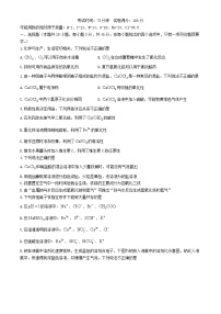辽宁省大连市2024_2025学年高一化学上学期期中试题