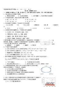 四川省眉山市2024_2025学年高一化学上学期11月期中联考试题含解析