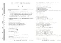 河北省石家庄市2024-2025学年高二年级下学期期末考试化学试题+答案