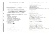 河北省石家庄市2024-2025学年高二年级下学期期末考试化学试题+答案