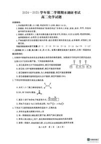 河南省开封市2025届新高二下学期7月期末调研考试-化学试题+答案