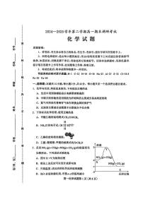 河北省保定市2024-2025学年高一下学期7月期末考试 化学 PDF版含答案
